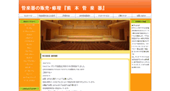 Desktop Screenshot of kumakan-sinfonietta.com