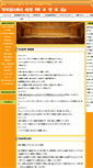 Mobile Screenshot of kumakan-sinfonietta.com