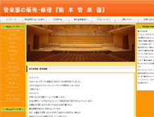 Tablet Screenshot of kumakan-sinfonietta.com